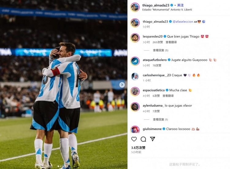 俱乐部世界杯-倒三角助攻！阿尔马达社媒晒同梅西相拥照，帕雷德斯：踢得真好！